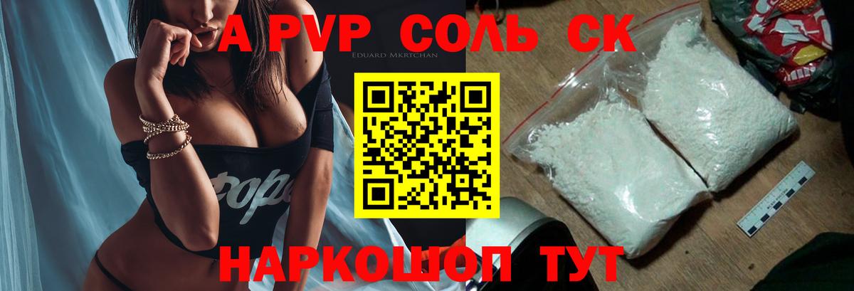 A-PVP СК КРИС Кубинка