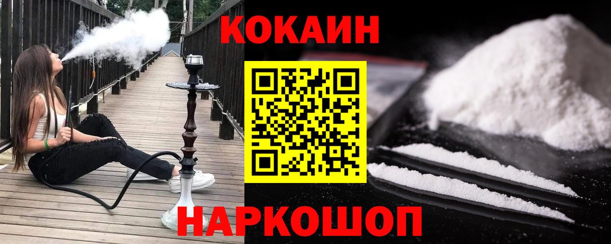 Cocaine FishScale Кубинка