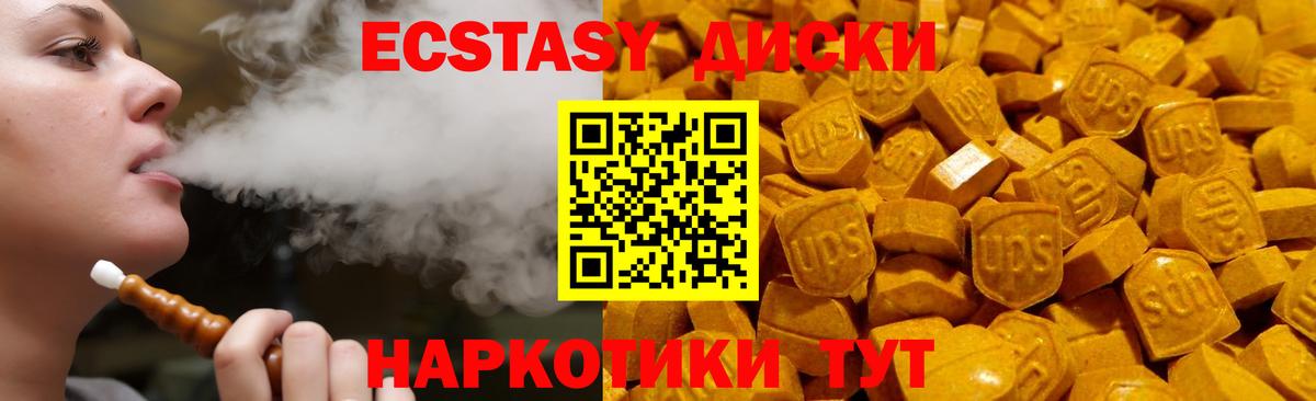 Экстази MDMA  Ecstasy диски  ЭКСТАЗИ  Вход с VPN  Кубинка 