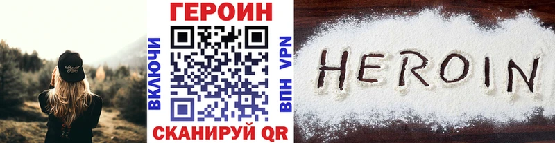 купить наркоту  blacksprut как войти  ГЕРОИН Heroin  Кубинка 