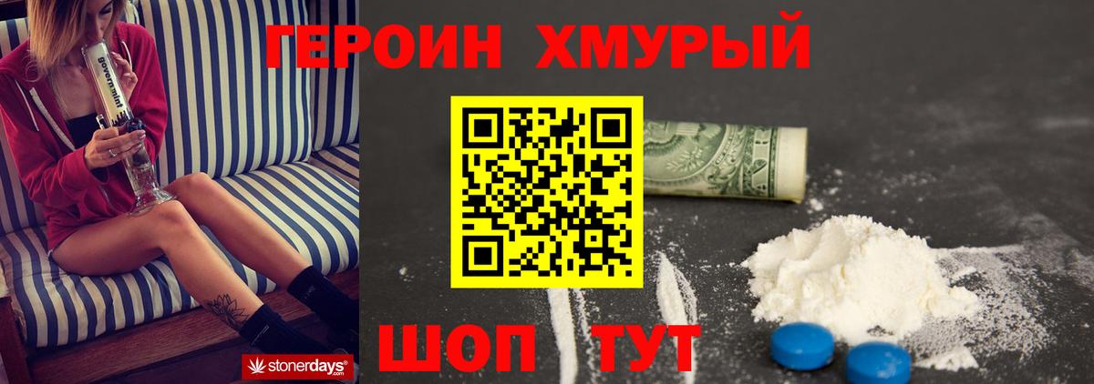 Кубинка  ГЕРОИН Heroin  Героин  Вход с VPN 