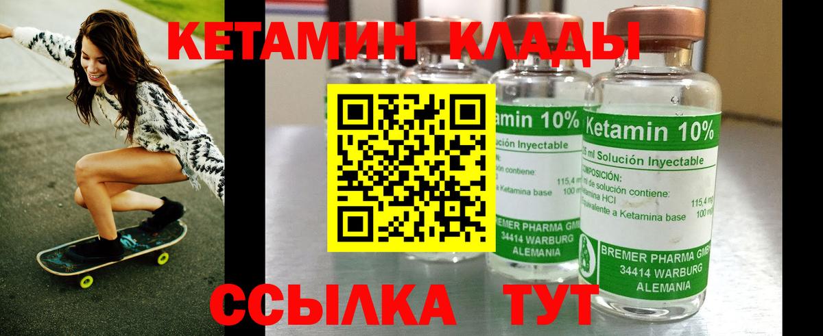 КЕТАМИН ketamine Кубинка