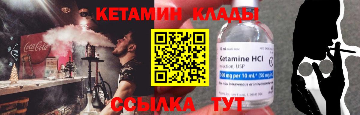 Кетамин VHQ  КЕТАМИН ketamine  Вход с VPN  Кубинка 