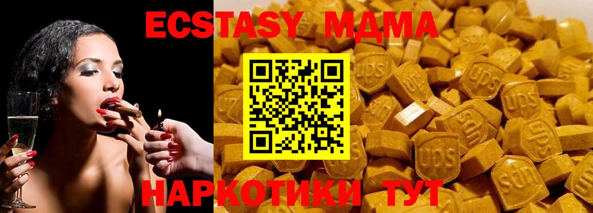 MDMA молли Кубинка
