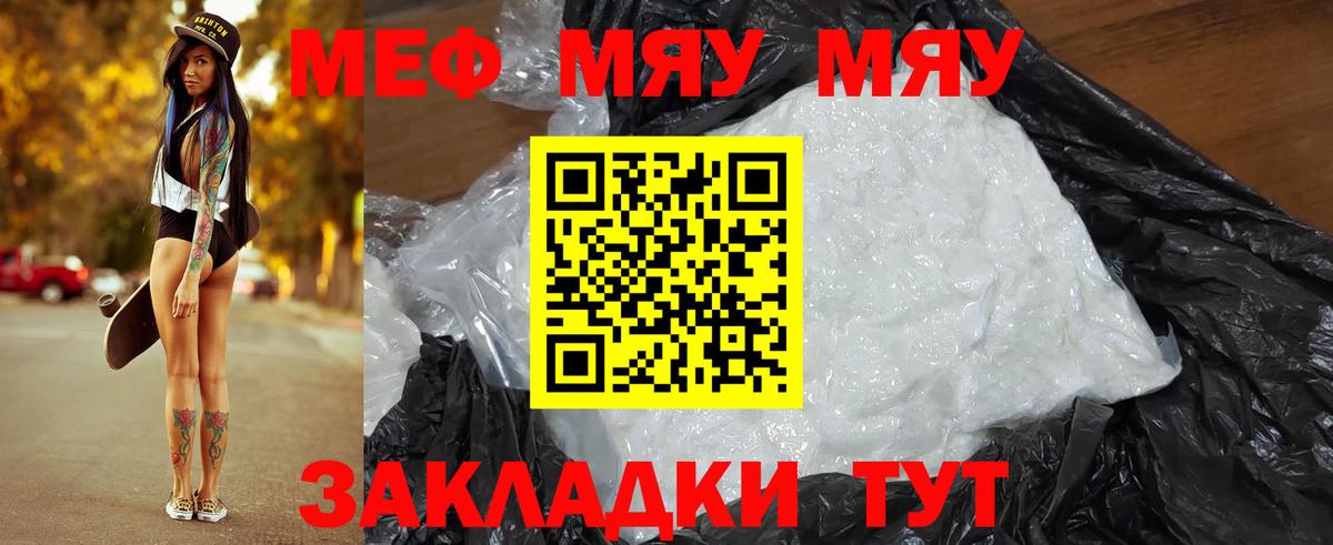 Мефедрон мука Кубинка