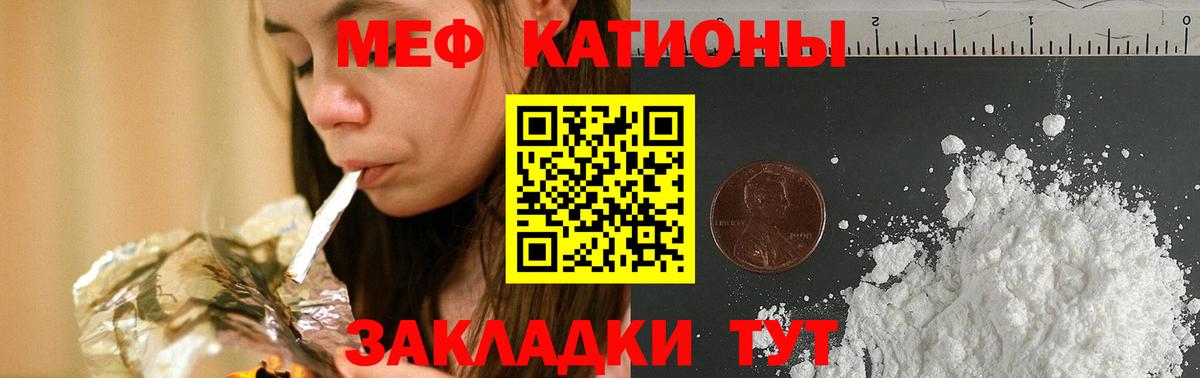 Кубинка  Меф 4 MMC  МЕФ  Вход с VPN  Мефедрон mephedrone  Меф 