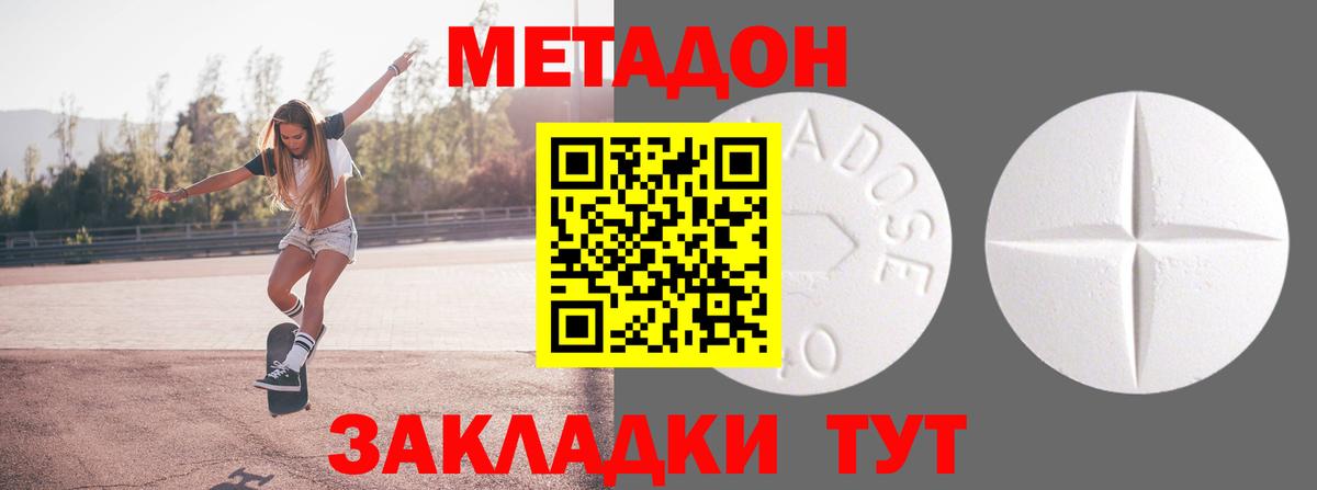 mega вход  МЕТАДОН белоснежный  это телеграм  Вход с VPN  Кубинка  Метадон methadone 