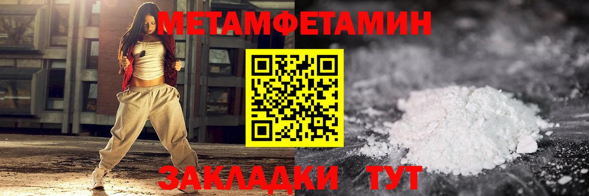 МЕТАМФЕТАМИН винт Кубинка