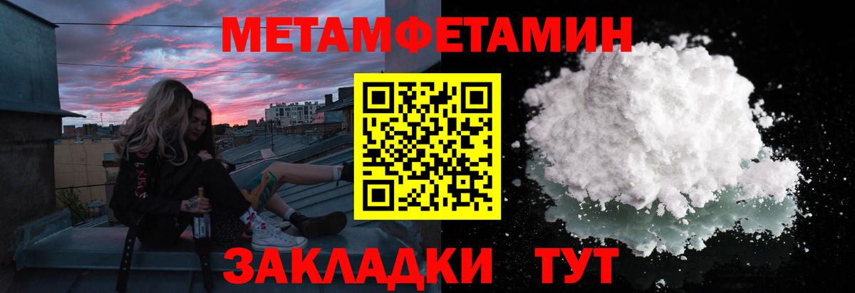 МЕТАМФЕТАМИН пудра  МЕТАМФЕТАМИН пудра  Вход с VPN  Кубинка 