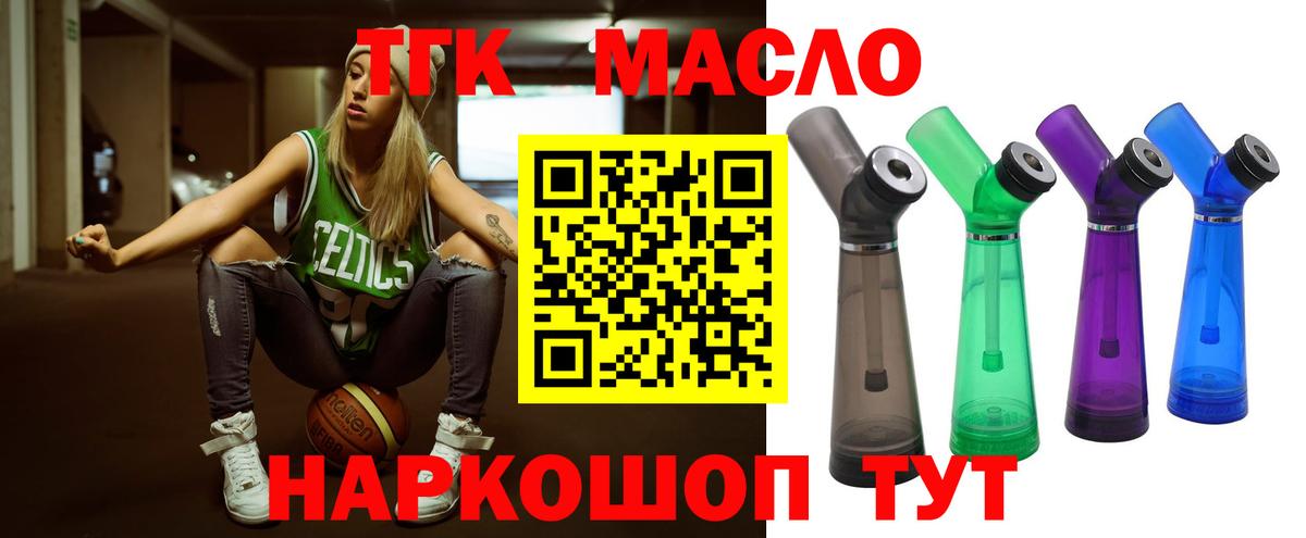 ТГК Wax  Вход с VPN  Кубинка  Дистиллят ТГК THC oil 